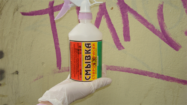 Enlever la peinture du béton avec un lavage