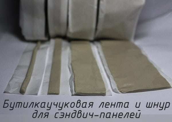 Butylkaučuková páska a šnúra pre sendvičové panely