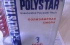 Свойства и методи за използване на полиестерна смола
